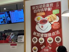 -亚坤 Ya Kun Kaya Toast(万象城店)