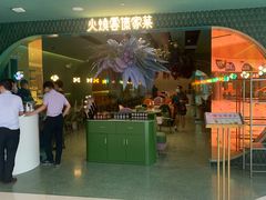 门面-浩海火烧云傣家菜(京广店)