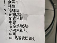 -肯德基(坑梓店)