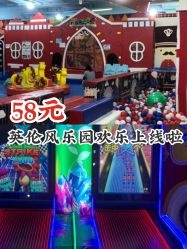 -开心哈乐儿童主题乐园(孙河易事达店)