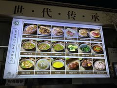 -昌顺马记小吃店(昌盛园店)