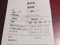 -潞州宴(清华店)