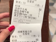 -港丽餐厅(来福士店)
