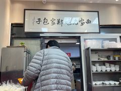 -郑家包子牛肉拉面(尚勤路店)