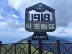 -萍乡武功山风景名胜区