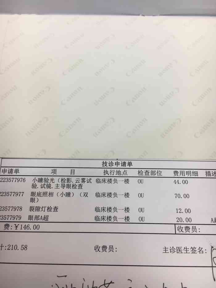 中山大学眼科中心收入证明模板 大众点评