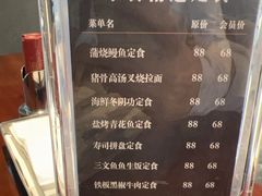 -一本魅·日式料理