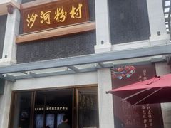 -盆满钵满·国家非遗传承(云台店)