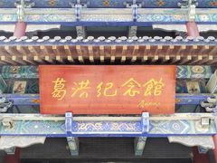 -葛仙湖公园