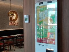 -德克士(亚中商城店)