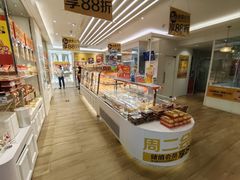 -味多美蛋糕(三元桥店)