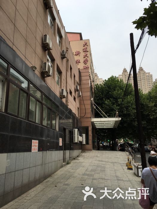 大连大学附属新华医院 图片 - 第14张