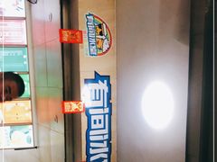 -有间冰室(侨港风情街店)