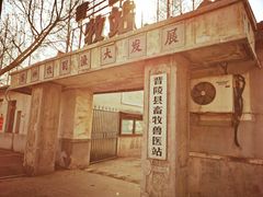 -冶山国家矿山公园