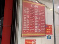 -红星兔丁(东风大桥店)