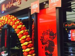 -川人百味(亿合城店)