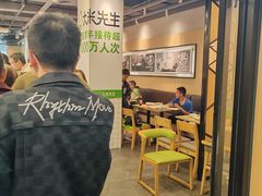 -大米先生(成都青龙街店)