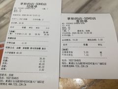 账单-掌柜的店·河南菜(新天地店)