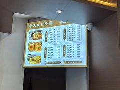 -郭记老汉口热干面