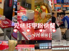 -见味花甲(福田coco park店)
