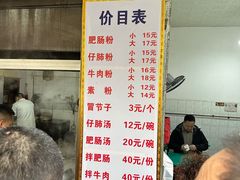 -甘记肥肠粉(马鞍北路店)