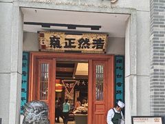 -福照楼汽锅鸡·云南特色菜·西南联大主题餐厅(老街胜利堂店)