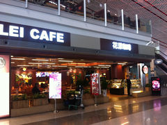 门面-花漾咖啡(首都国际机场六号店)