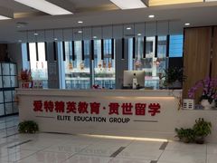 -爱特精英KET·PET·雅思托福·国际课程(苏悦广场店)