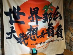 -马灯部落·西湖边的创意山景餐厅(虎跑动物园店)