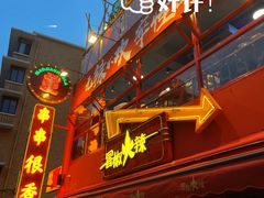 -冒椒火辣(奎星楼街店)