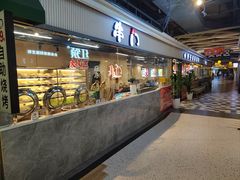 -串门小炉子自助烧烤·小火锅(南京首店)