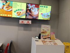 -永和大王(一口茶豆浆|花香豆更香·朝晖店)