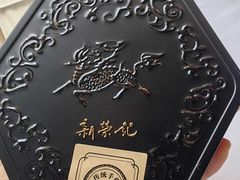 -新荣记(椒江店)