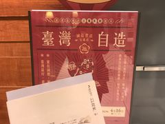 -诚品(信义店)