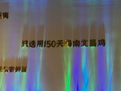 -烹然四季椰子鸡火锅(姚家园万象汇店)