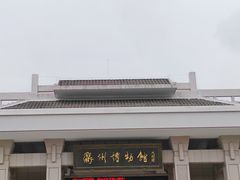 -衢州市博物馆