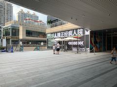 -中海环宇荟