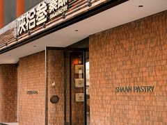 -陕拾叁-西安糕点(大雁塔店)