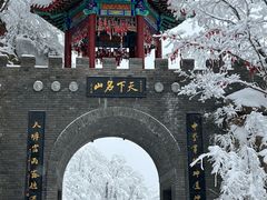 -老君山风景名胜区