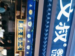 -文叔·湖北名小吃·小龙虾(华强北店)