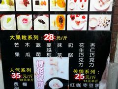 -星星奶冰·汤圆刨冰(王串场店)