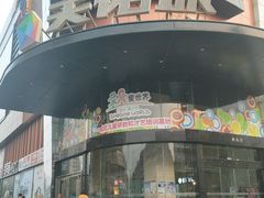 -火锅岛潮牌自助餐厅(天津天佑城店)
