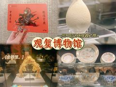 -上海观复博物馆