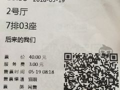-星恒影城