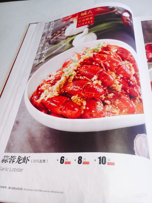 胡大饭馆(簋街总店)图片