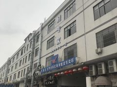 -蚝专家(北滘店)