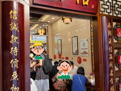 -南信牛奶甜品专家