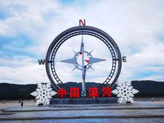 -北极村旅游风景区