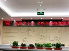 -山东宾馆·齐鲁苑餐厅