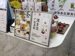 -一杯潮茶·专注潮汕茶饮(十二中创始店)